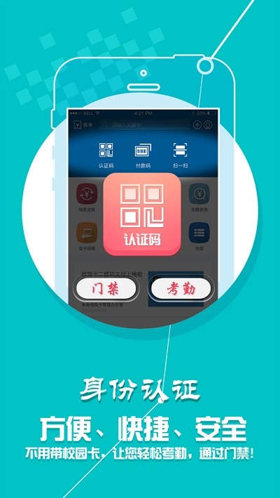 小灵龙厦门大学App下载