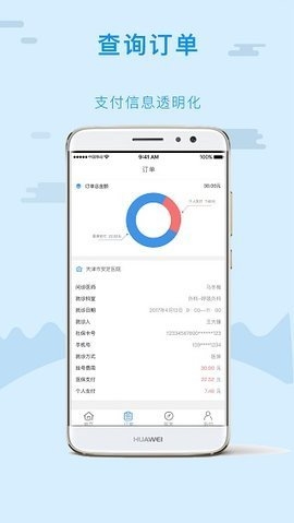 津医保下载官方最新版本
