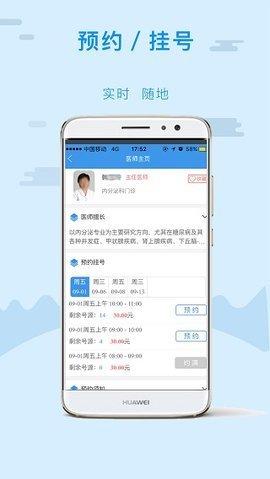 津医保下载官方最新版本
