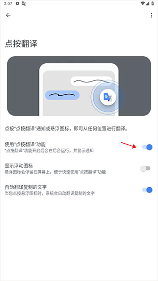 谷歌翻译app最新版
