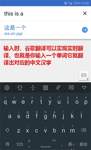 谷歌翻译app最新版
