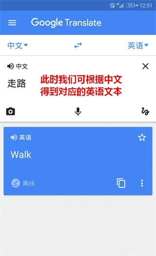 谷歌翻译app最新版