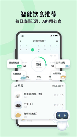 轻牛健康app下载官方版