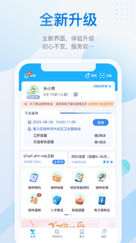 金苗宝下载免费版