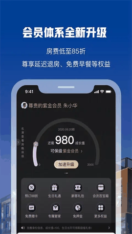 花筑旅行下载2026安卓最新版