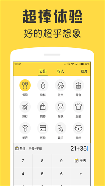 鲨鱼记账自动记账