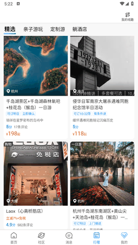 携程旅行最新版下载