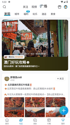 携程旅行最新版下载