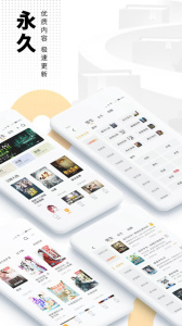 爱看书极速版app下载