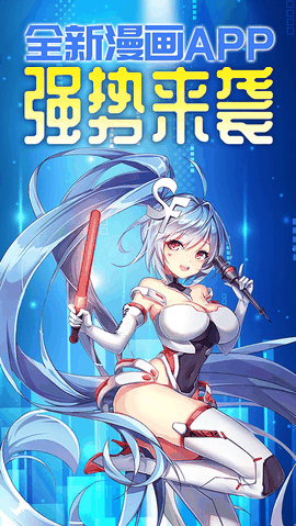 菠萝包漫画app官方版