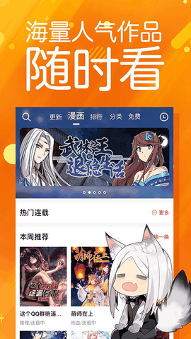 菠萝包漫画app官方版