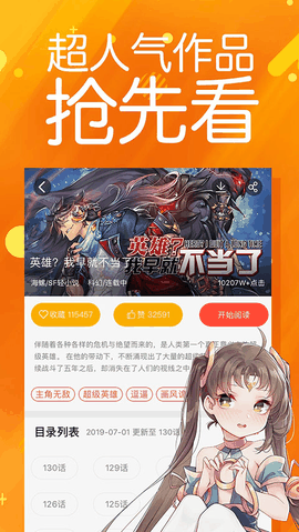 菠萝包漫画app官方版