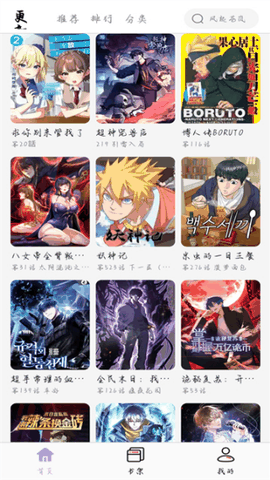 酷漫星免广告版