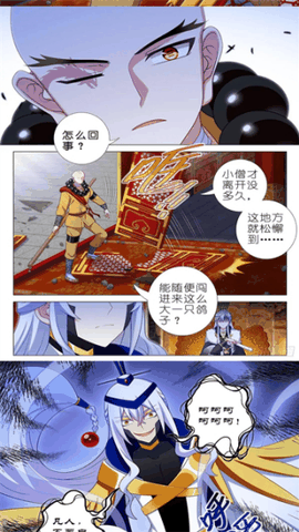 酷漫星免广告版