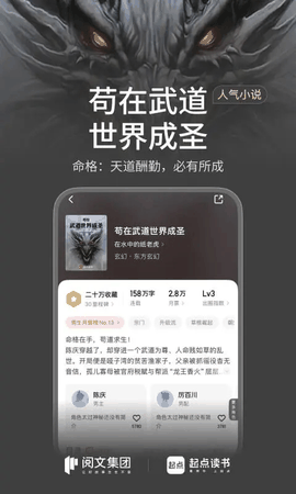 起点读书官方版下载