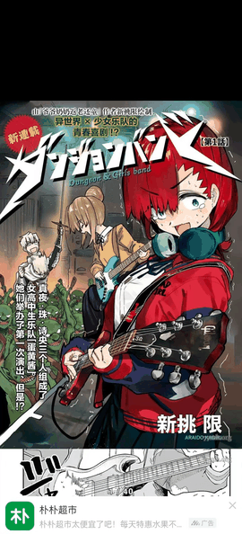 繁花漫画app下载官方版