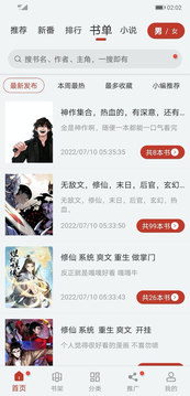 追漫大师官方下载