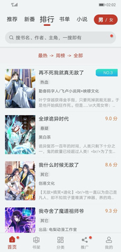 追漫大师官方下载