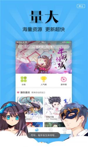 奇妙漫画app官方下载