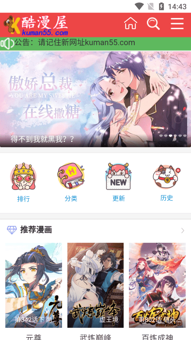 酷漫屋app下载安装官方最新版