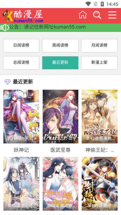 酷漫屋app下载安装官方最新版