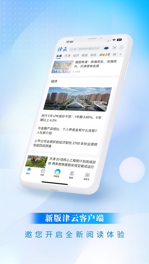 津云app安卓版下载