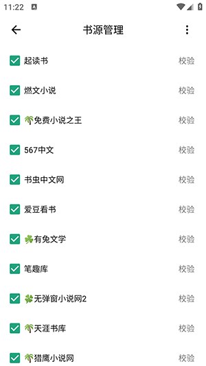熊猫搜书免费阅读版