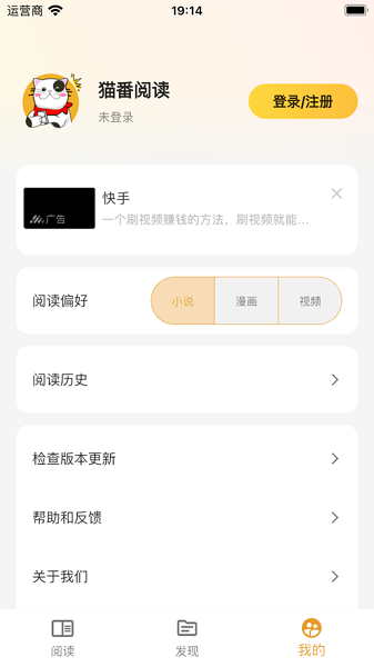 猫番阅读免费下载