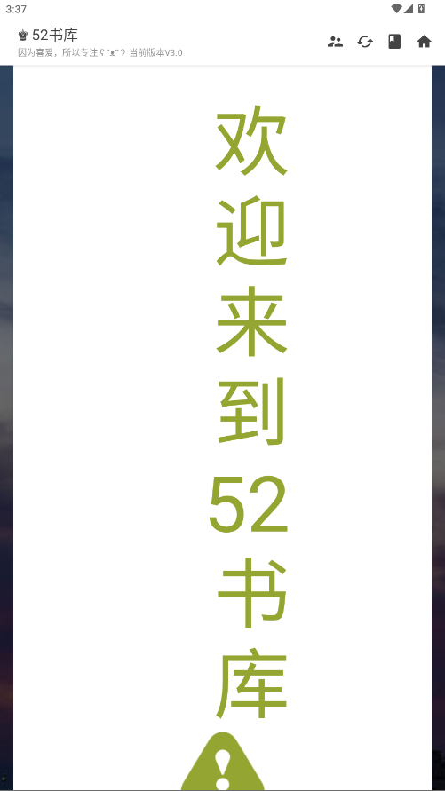 52书库下载最新版