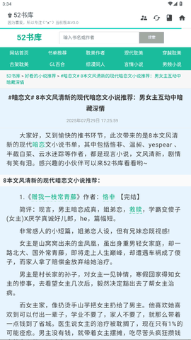 52书库下载最新版