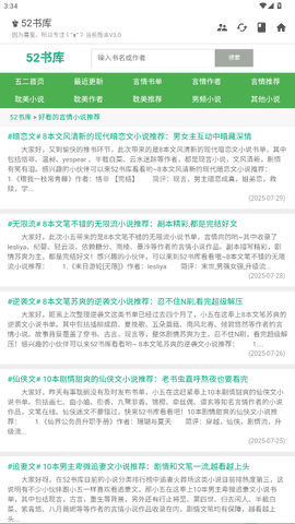 52书库下载最新版