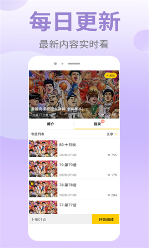 皮皮漫画官方正版下载