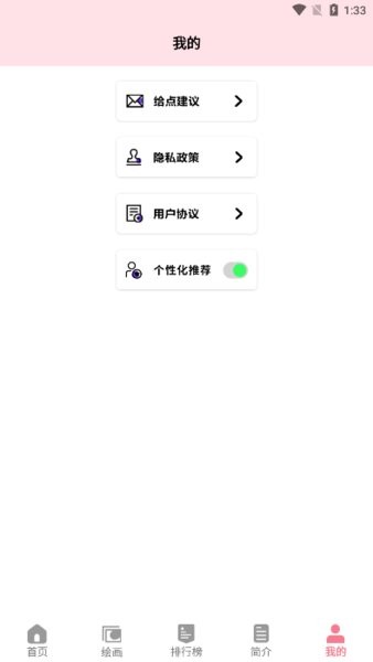 漫画星球app下载最新版