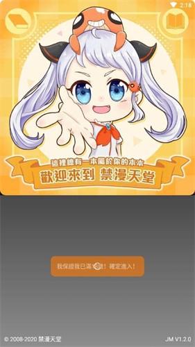 天堂漫画手机版
