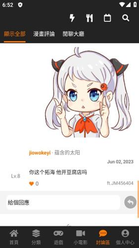 天堂漫画手机版