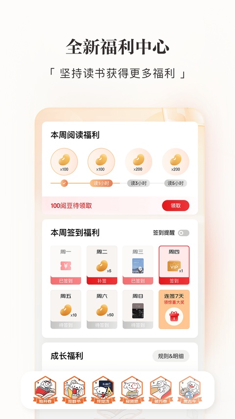 京东读书校园版