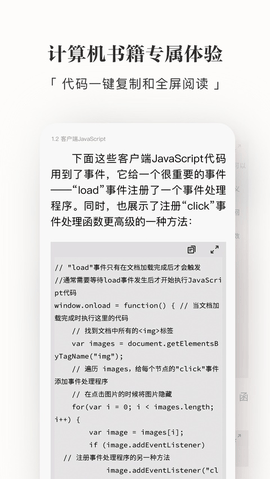 京东读书校园版