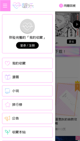 啵乐正免费下载