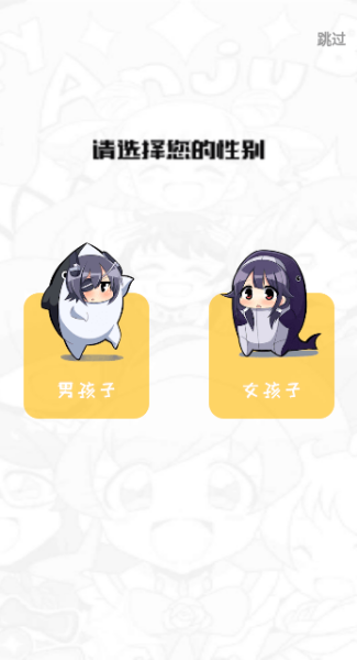 风车漫画app下载官方免费