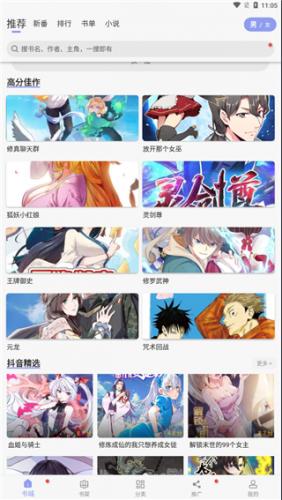 风车漫画app下载官方免费
