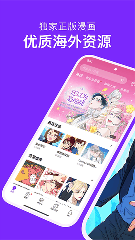 咚漫漫画app下载官方最新版