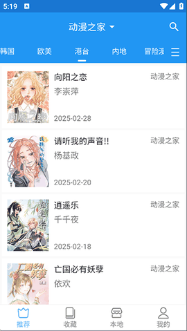 芝士漫画最新版