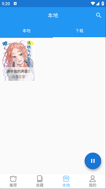 芝士漫画最新版