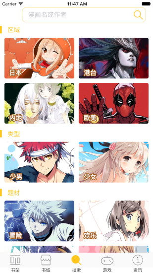 漫画屋官网免费正版下载