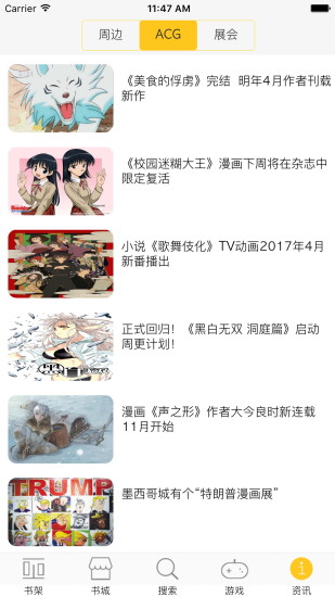 漫画屋官网免费正版下载
