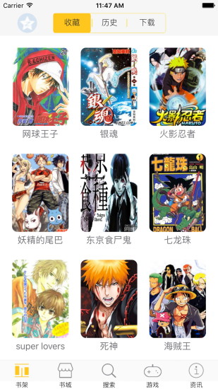 漫画屋官网免费正版下载
