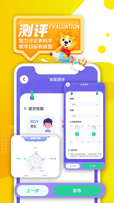 阳光美育免费版下载