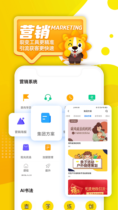阳光美育免费版下载