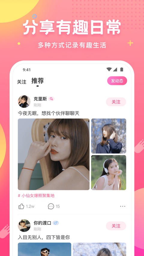 皮皮蟹安卓版最新版下载