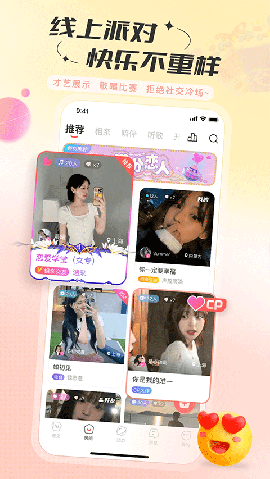 语玩app下载最新版本